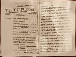 samizdat
